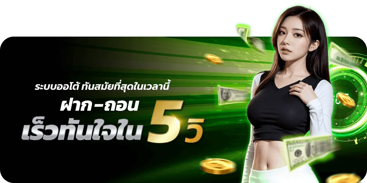 minted168 เว็บตรง ระบบออโต้